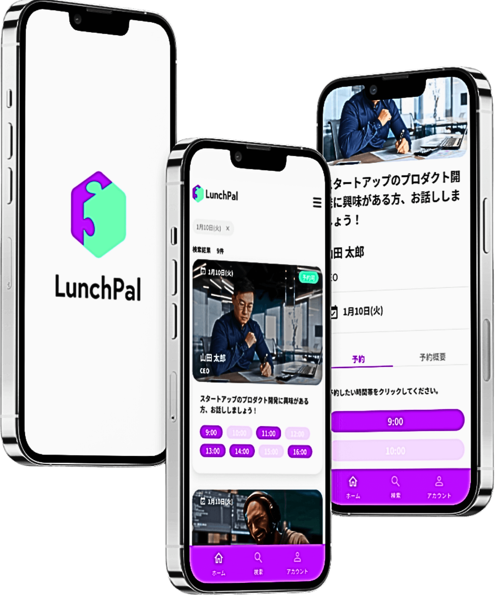 Lunch Palメインビジュアル