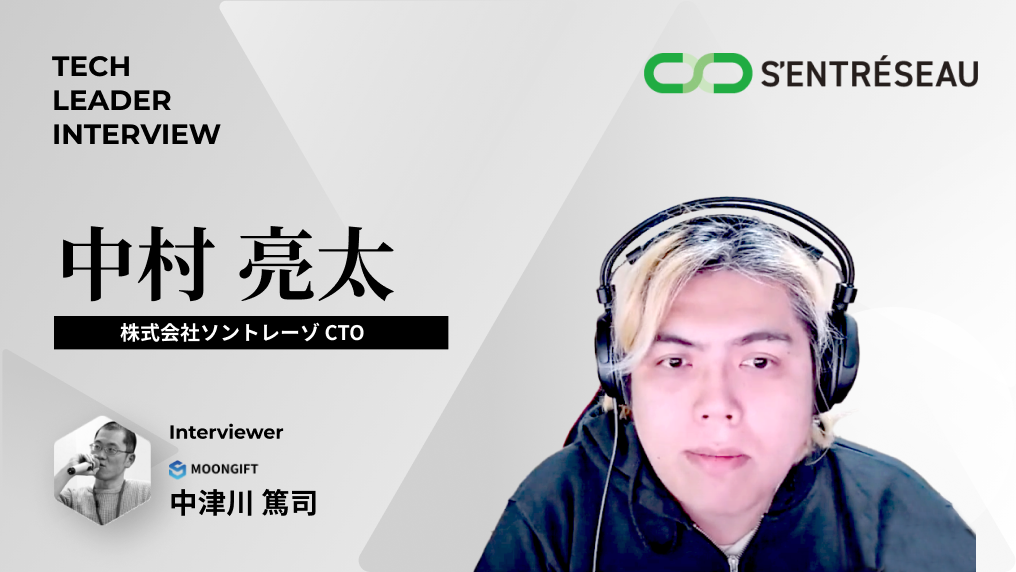 CTOインタビュー記事のメイン画像